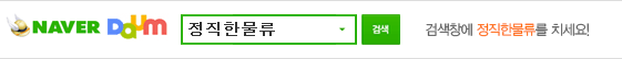 네이버 검색창에 지입사이트를 치세요!