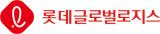롯데